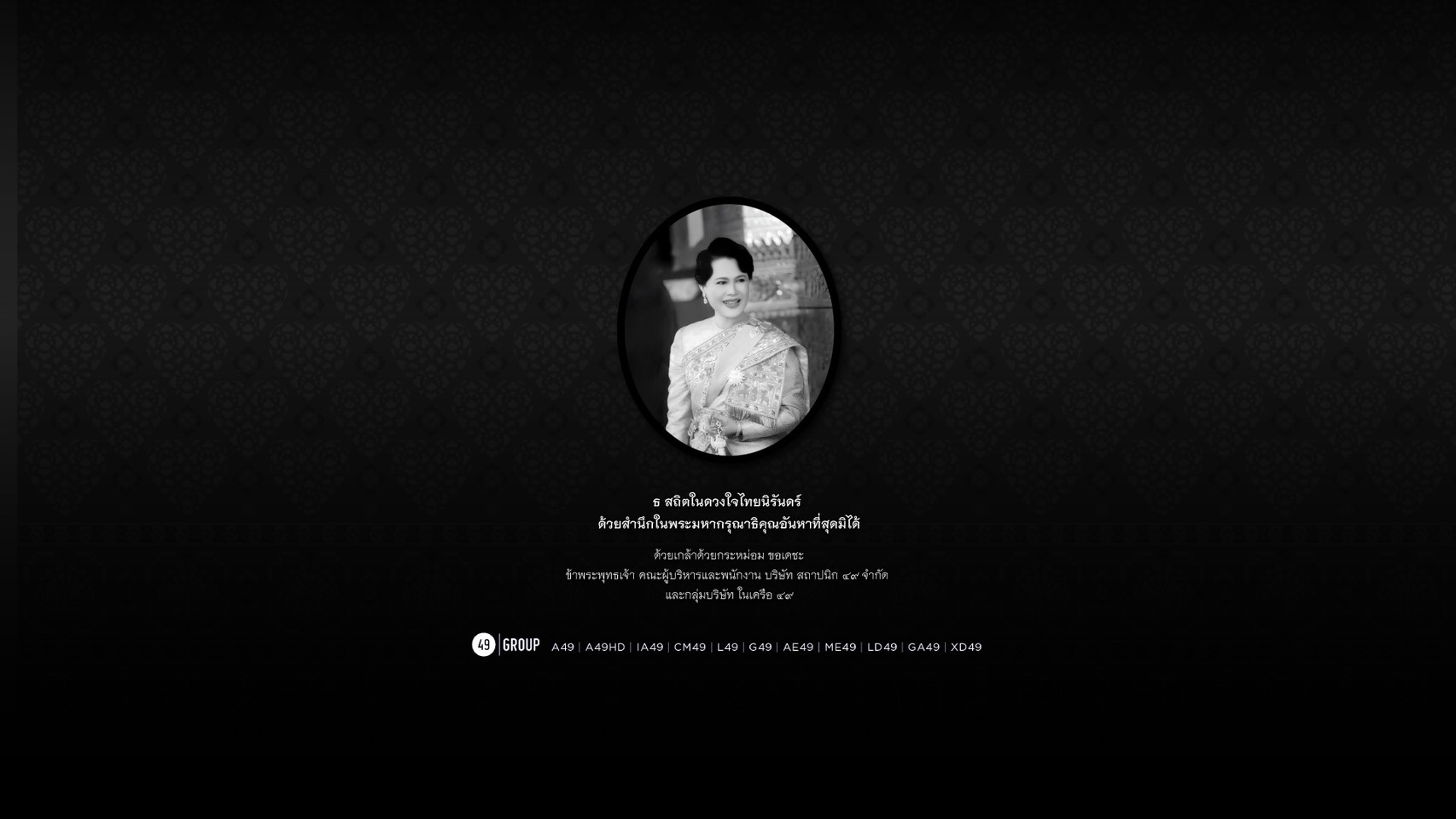 In remembrance of Her Majesty Queen Sirikit
